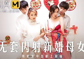 Creampie Nuptial MD-0259/ 无套内射新婚母女 - ModelMediaAsia