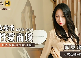 Female Secretary MSD-054 / 女秘书的性爱商谈 MSD-054 - ModelMediaAsia